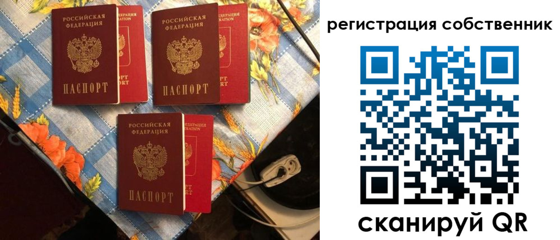 прописка в Славянске-на-Кубани