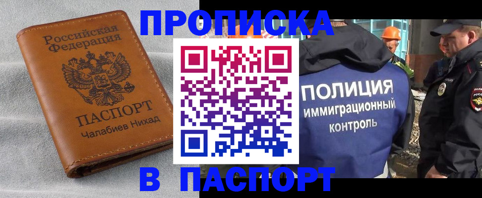 где прописаться в Славянске-на-Кубани