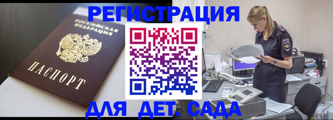 прописка поиск в Славянске-на-Кубани
