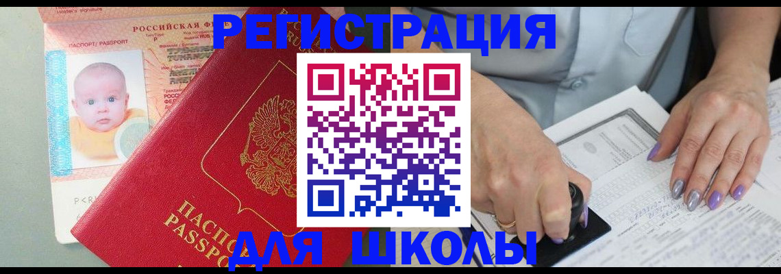 временная регистрация купить в Славянске-на-Кубани